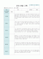 유아 관찰 기록 5세 12월-2월 19 13페이지
