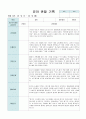 유아 관찰 기록 5세 12월-2월 19 14페이지