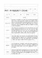 유아발달평가 만5세 1학기  23명 5페이지