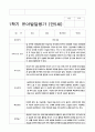 유아발달평가 만5세 1학기  23명 7페이지