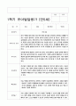 유아발달평가 만5세 1학기  23명 8페이지