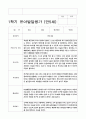 유아발달평가 만5세 1학기  23명 9페이지
