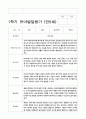 유아발달평가 만5세 1학기  23명 10페이지