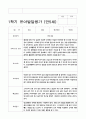 유아발달평가 만5세 1학기  23명 15페이지
