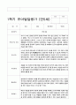 유아발달평가 만5세 1학기  23명 16페이지