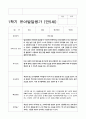 유아발달평가 만5세 1학기  23명 18페이지