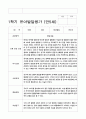 유아발달평가 만5세 1학기  23명 22페이지