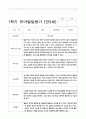 유아발달평가 만5세 1학기  23명 23페이지