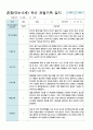혼합만4-5세 1학기 관찰일지 20명 14페이지