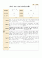 만4~만5세 19명 2학기 상담일지 19페이지