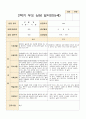 만4~만5세 19명 2학기 상담일지 17페이지