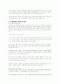 국내연구팀의 초전도체 개발 발표를 상세 기술하고 이를 통해 기초과학의 현황 및 중요성에 대해 논하라 2페이지