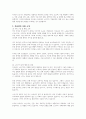 노년기의 가족문제에 대한 자신만의 사례를 제시하고 의견을 피력하세요 2페이지