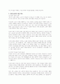 노년기의 가족문제에 대한 자신만의 사례를 제시하고 의견을 피력하세요 3페이지