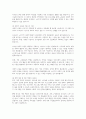노년기의 가족문제에 대한 자신만의 사례를 제시하고 의견을 피력하세요 4페이지