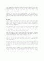 노년기의 가족문제에 대한 자신만의 사례를 제시하고 의견을 피력하세요 5페이지