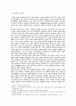 성공적인 노화의 요인, 이론 및 조건 2페이지
