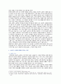 성공적인 노화의 요인, 이론 및 조건 6페이지