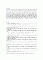 성공적인 노화의 요인, 이론 및 조건 13페이지