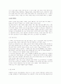 순수한 시절로 잠시 여행하는  독후감 2페이지