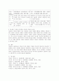 정신분석 이론과 인간중심 이론은 각각 어떤 인간관을 배경으로 하고 있으며 그 차이는 무엇인지 서술하시오. 4페이지