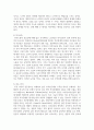 [인간관계론] 행복한 가정을 위하여 “건강한 부부관계”에는 어떤 요인이 있는지, 또는 “건강한 부모와 자녀 관계”는 어떤 요인이 있는지 둘 중에 하나를 선택하여 구체적으로 사례를 들어 설명하시오. 4페이지