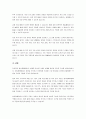 정서장애아동의 사례를 찾아보고 해당 사례에 필요한 교육적 조치에 대하여 설명하시오. 6페이지