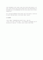 정서장애아동의 사례를 찾아보고 해당 사례에 필요한 교육적 조치에 대하여 설명하시오. 7페이지