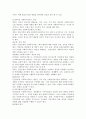 정부와 민간의 사회복지서비스 역할 분담의 필요성과 방향에 대해 서술해보세요. 4페이지