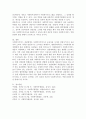 정부와 민간의 사회복지서비스 역할 분담의 필요성과 방향에 대해 서술해보세요. 5페이지