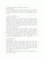 청소년 문제에 영향을 미치는 환경들을 설명하고 각각의 사례를 제시하세요. 4페이지