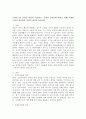 모바일 sns 특성을 간단히 기술하고, 긍정적 소통문화 확산을 위해 어떠한 노력이 필요한지 자신의 생각을 논하시오. 2페이지