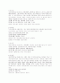 모바일 sns 특성을 간단히 기술하고, 긍정적 소통문화 확산을 위해 어떠한 노력이 필요한지 자신의 생각을 논하시오. 3페이지