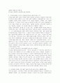 모바일 sns 특성을 간단히 기술하고, 긍정적 소통문화 확산을 위해 어떠한 노력이 필요한지 자신의 생각을 논하시오. 4페이지