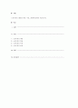 노인복지의 개념과 이념, 목표, 종류에 대하여 기술하시오. 1페이지