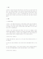 노인복지의 개념과 이념, 목표, 종류에 대하여 기술하시오. 2페이지