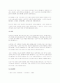 노인복지의 개념과 이념, 목표, 종류에 대하여 기술하시오. 5페이지