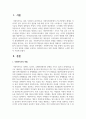 [사회복지실천론] 사회복지사의 역할 중에서 옹호자의 입장이 되어 실천한 사례를 소개하고 사회복지사로서 어떤 역량을 계발하고 노력할 것인지 기술하시오 2페이지