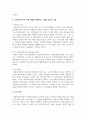 [사회복지실천론] 사회복지사의 역할 중에서 옹호자의 입장이 되어 실천한 사례를 소개하고 사회복지사로서 어떤 역량을 계발하고 노력할 것인지 기술하시오 4페이지