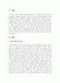 [사회복지법제와 실천] 장애인고용촉진 및 직업재활법에서 규정하고 있는 장애인고용촉진의 중요성과 장애인 고용촉진을 위해 우리 사회가 적극적으로 대응해야 할 부분은 무엇인지 기술하시오 2페이지