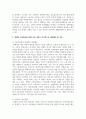 [사회복지법제와 실천] 장애인고용촉진 및 직업재활법에서 규정하고 있는 장애인고용촉진의 중요성과 장애인 고용촉진을 위해 우리 사회가 적극적으로 대응해야 할 부분은 무엇인지 기술하시오 3페이지