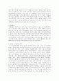 [사회복지법제와 실천] 장애인고용촉진 및 직업재활법에서 규정하고 있는 장애인고용촉진의 중요성과 장애인 고용촉진을 위해 우리 사회가 적극적으로 대응해야 할 부분은 무엇인지 기술하시오 4페이지