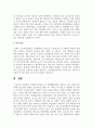 [사회복지법제와 실천] 장애인고용촉진 및 직업재활법에서 규정하고 있는 장애인고용촉진의 중요성과 장애인 고용촉진을 위해 우리 사회가 적극적으로 대응해야 할 부분은 무엇인지 기술하시오 5페이지