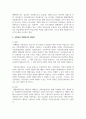 [국민연금] 국민연금의 적립방식와 부과방식에 대해 문헌과 교재를 참조하여 장단점을 조사 정리하여 제출하세요 3페이지