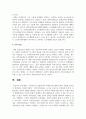 [국민연금] 국민연금의 적립방식와 부과방식에 대해 문헌과 교재를 참조하여 장단점을 조사 정리하여 제출하세요 5페이지