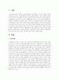 [아동학대] 아동학대의 유형을 설명하고 피해아동에 대한 실천적 개입 프로그램을 작성하여 본인의 생각을 기술하세요 2페이지
