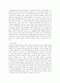 [아동발달] 자신의 교육관에 따른 적절한 발달이론을 소개하고 이를 기초로 영유아 교육사례나 활동을 제시하시오 4페이지