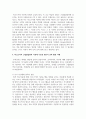 [아동발달] 자신의 교육관에 따른 적절한 발달이론을 소개하고 이를 기초로 영유아 교육사례나 활동을 제시하시오 6페이지
