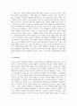 [아동발달] 자신의 교육관에 따른 적절한 발달이론을 소개하고 이를 기초로 영유아 교육사례나 활동을 제시하시오 8페이지