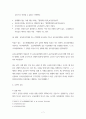 형법 - 공동정범 논문 7페이지